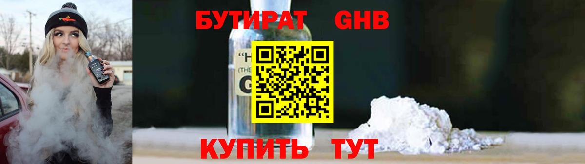 Берёзовский  БУТИРАТ 1.4BDO  БУТИРАТ  Вход с VPN 