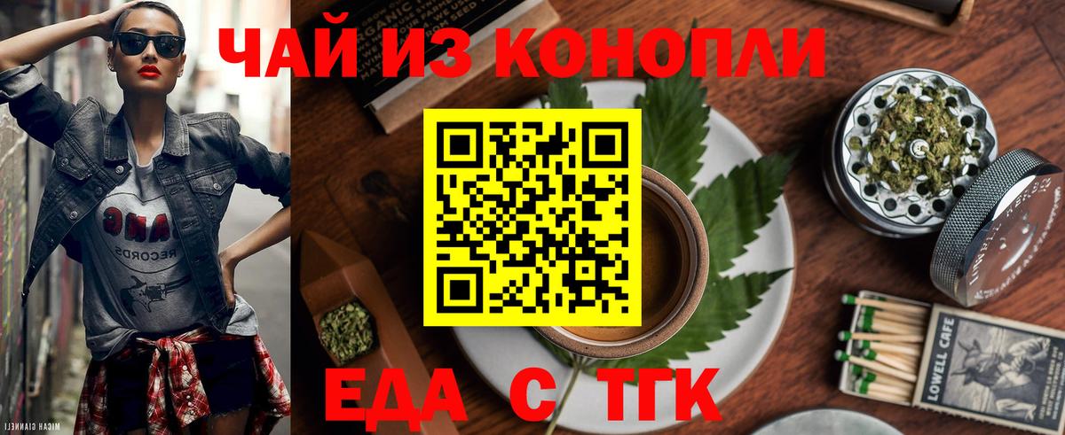 Берёзовский  Canna-Cookies конопля  Вход с VPN 