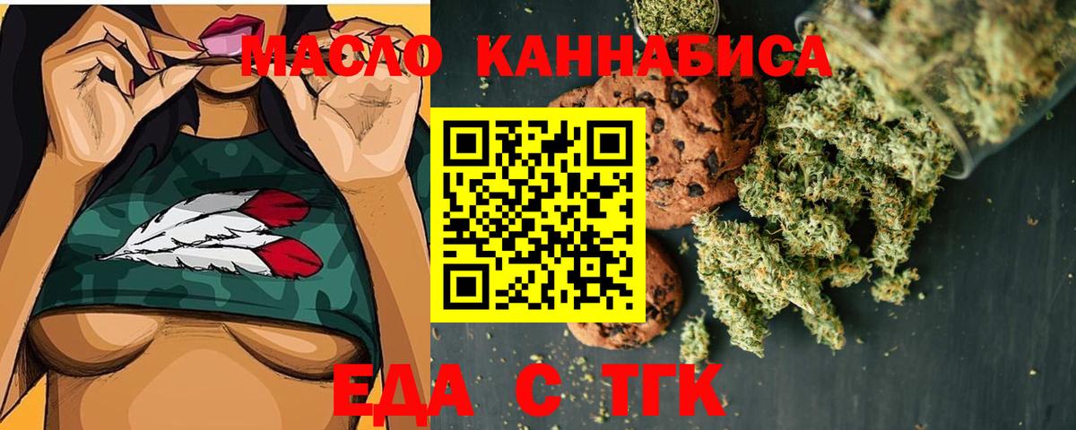 Cannafood марихуана Берёзовский