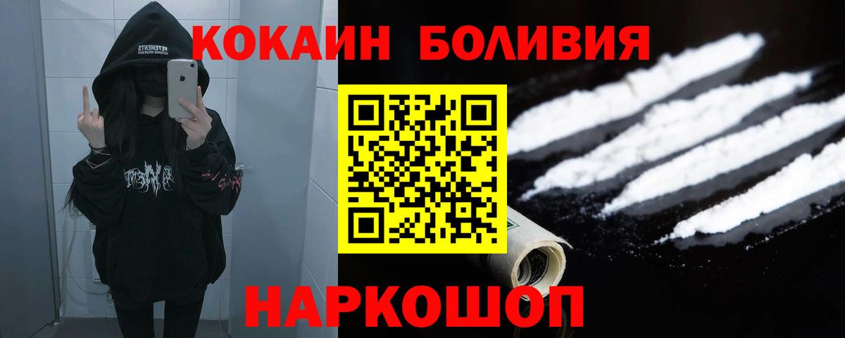 Кокаин VHQ  Вход с VPN  Cocaine Columbia  Берёзовский 
