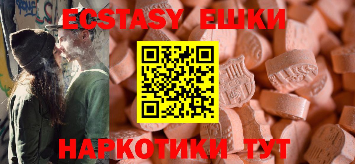 Экстази Philipp Plein  Экстази  Вход с VPN  дарнет шоп  Экстази 300 mg  Берёзовский 