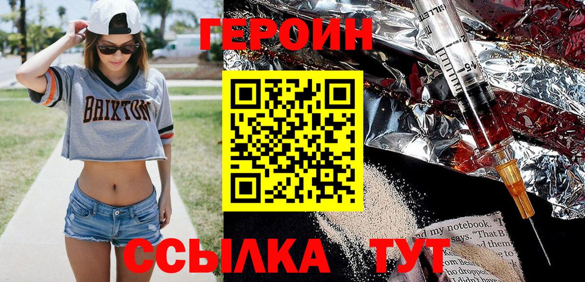ГЕРОИН герыч Берёзовский