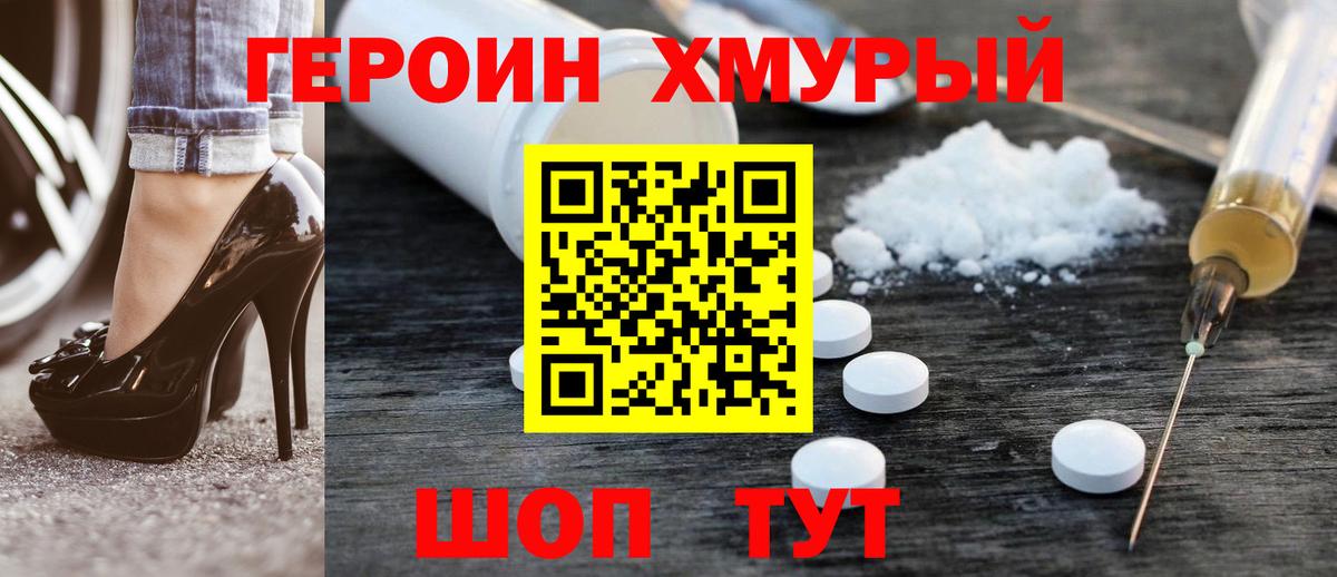 Берёзовский  ГЕРОИН  Вход с VPN  Героин Heroin 
