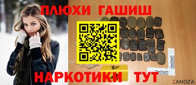 шишки Малгобек