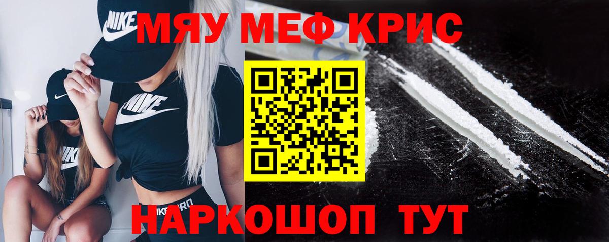 Мефедрон мука Берёзовский