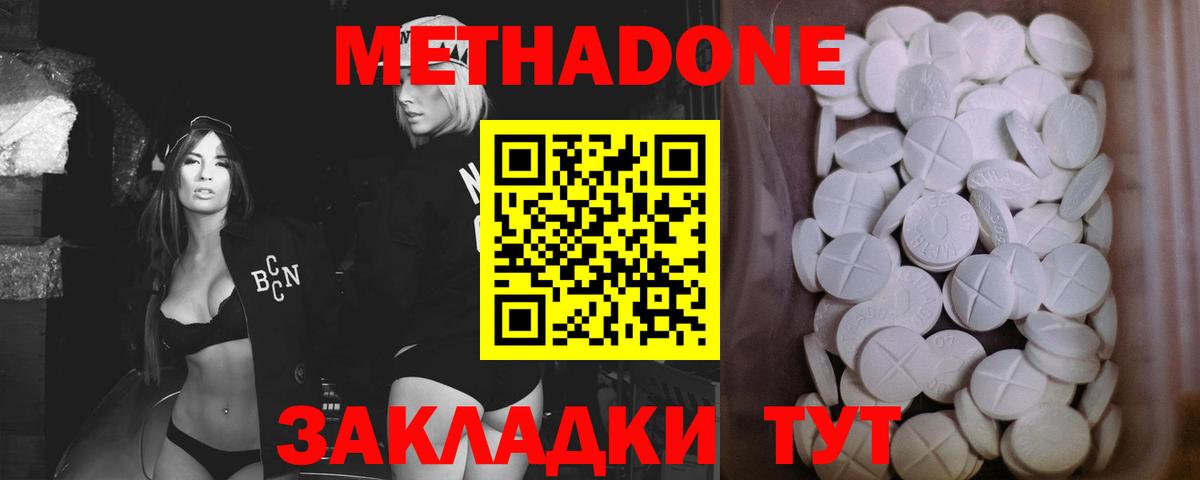 Метадон мёд  Вход с VPN  Берёзовский 