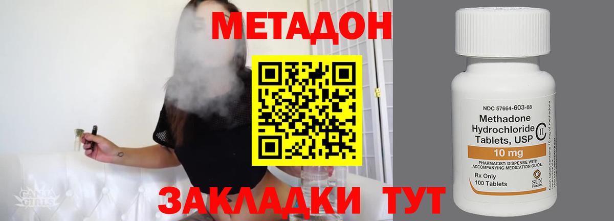 Метадон мёд Берёзовский