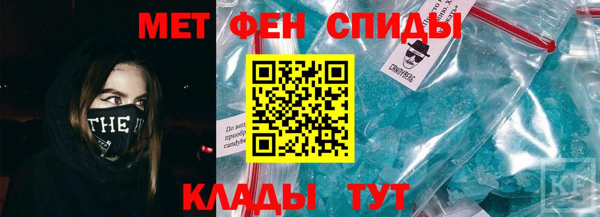 МЕТАМФЕТАМИН кристалл Берёзовский