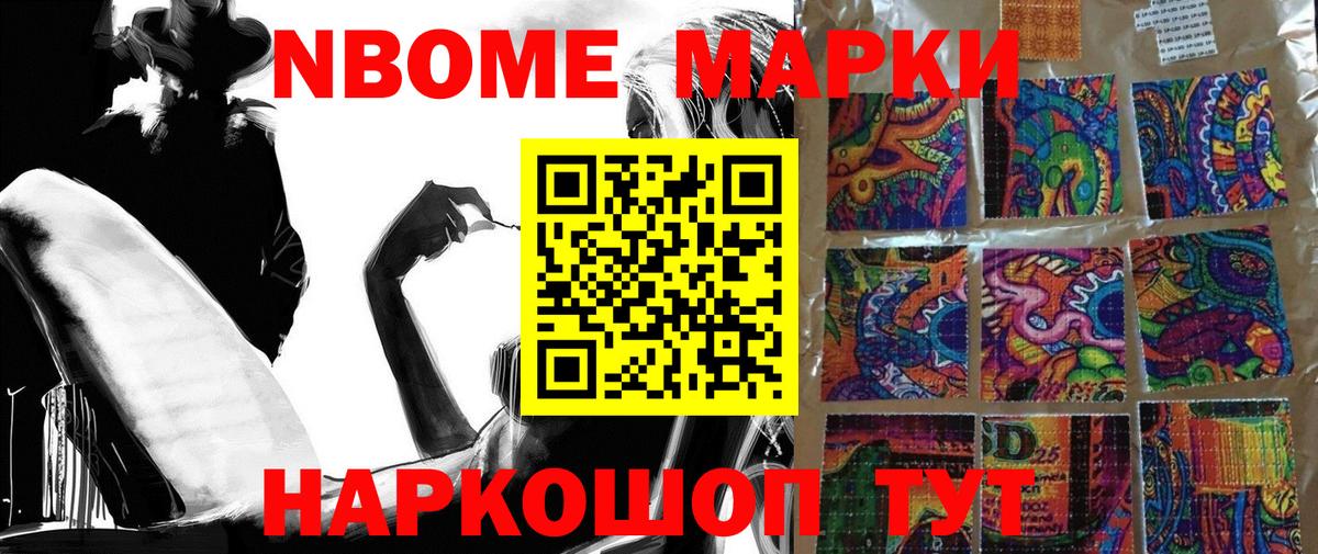 Наркотические марки 1,5мг  Наркотические марки 1,5мг  Марки NBOMe  Вход с VPN  Берёзовский 