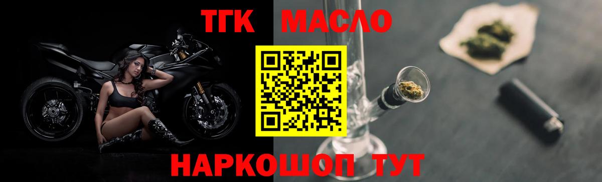 Берёзовский  ТГК концентрат  Вход с VPN 